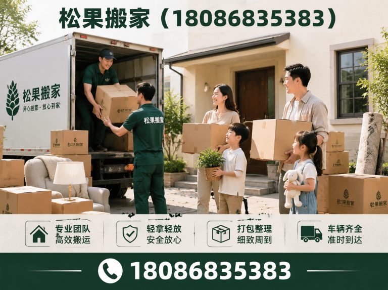 邛崃市长途搬家展示图