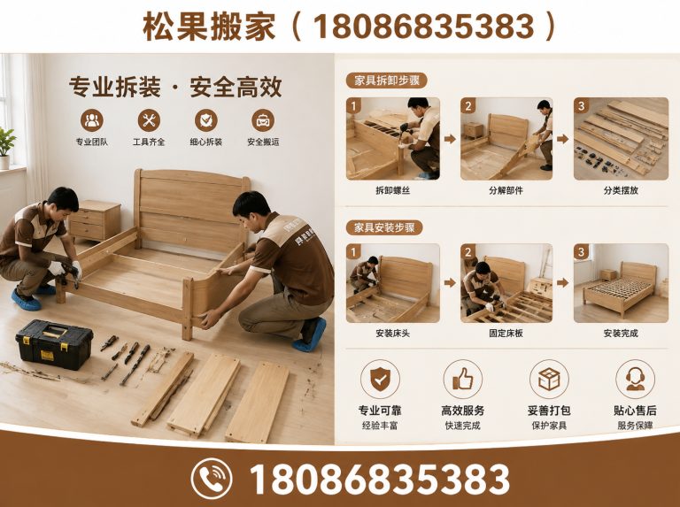 邛崃市松果搬家展示图